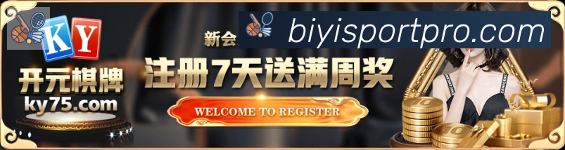 必一运动官网发展历程